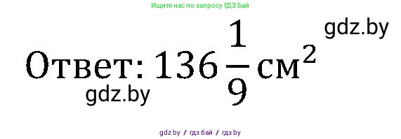 Математика, 5 класс Сборник задач, авторы: Пирютко Ольга Николаевна, Терешко Оксана Александровна, Герасимов Валерий Дмитриевич, издательство Адукацыя i выхаванне, Минск, 2019, белого цвета, страница 146, номер 13, Решение (продолжение 4)