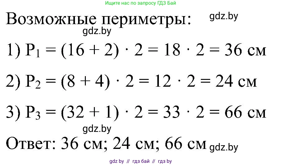 Математика, 5 класс Сборник задач, авторы: Пирютко Ольга Николаевна, Терешко Оксана Александровна, Герасимов Валерий Дмитриевич, издательство Адукацыя i выхаванне, Минск, 2019, белого цвета, страница 148, номер 18, Решение (продолжение 2)