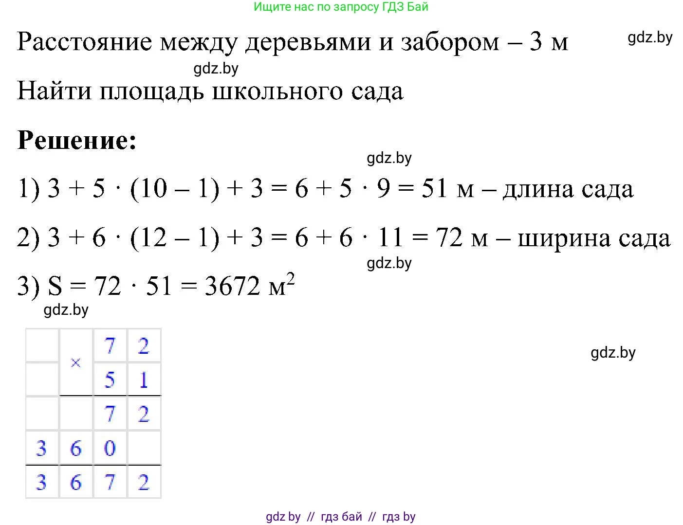Математика, 5 класс Сборник задач, авторы: Пирютко Ольга Николаевна, Терешко Оксана Александровна, Герасимов Валерий Дмитриевич, издательство Адукацыя i выхаванне, Минск, 2019, белого цвета, страница 148, номер 19, Решение (продолжение 2)