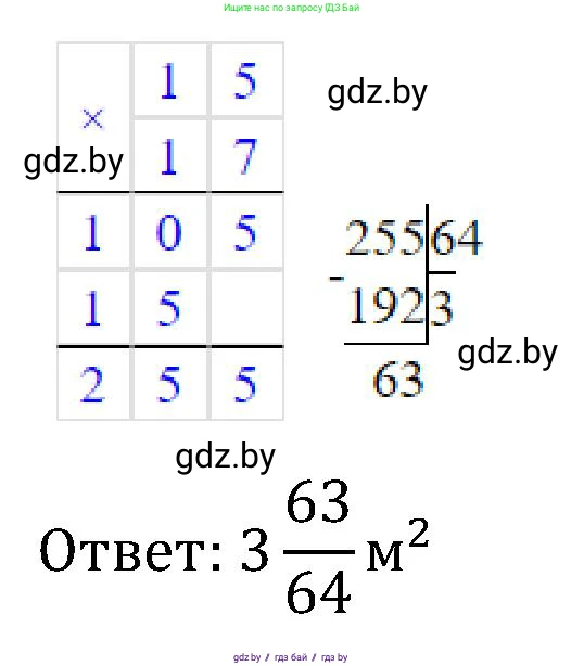 Математика, 5 класс Сборник задач, авторы: Пирютко Ольга Николаевна, Терешко Оксана Александровна, Герасимов Валерий Дмитриевич, издательство Адукацыя i выхаванне, Минск, 2019, белого цвета, страница 145, номер 7, Решение (продолжение 2)