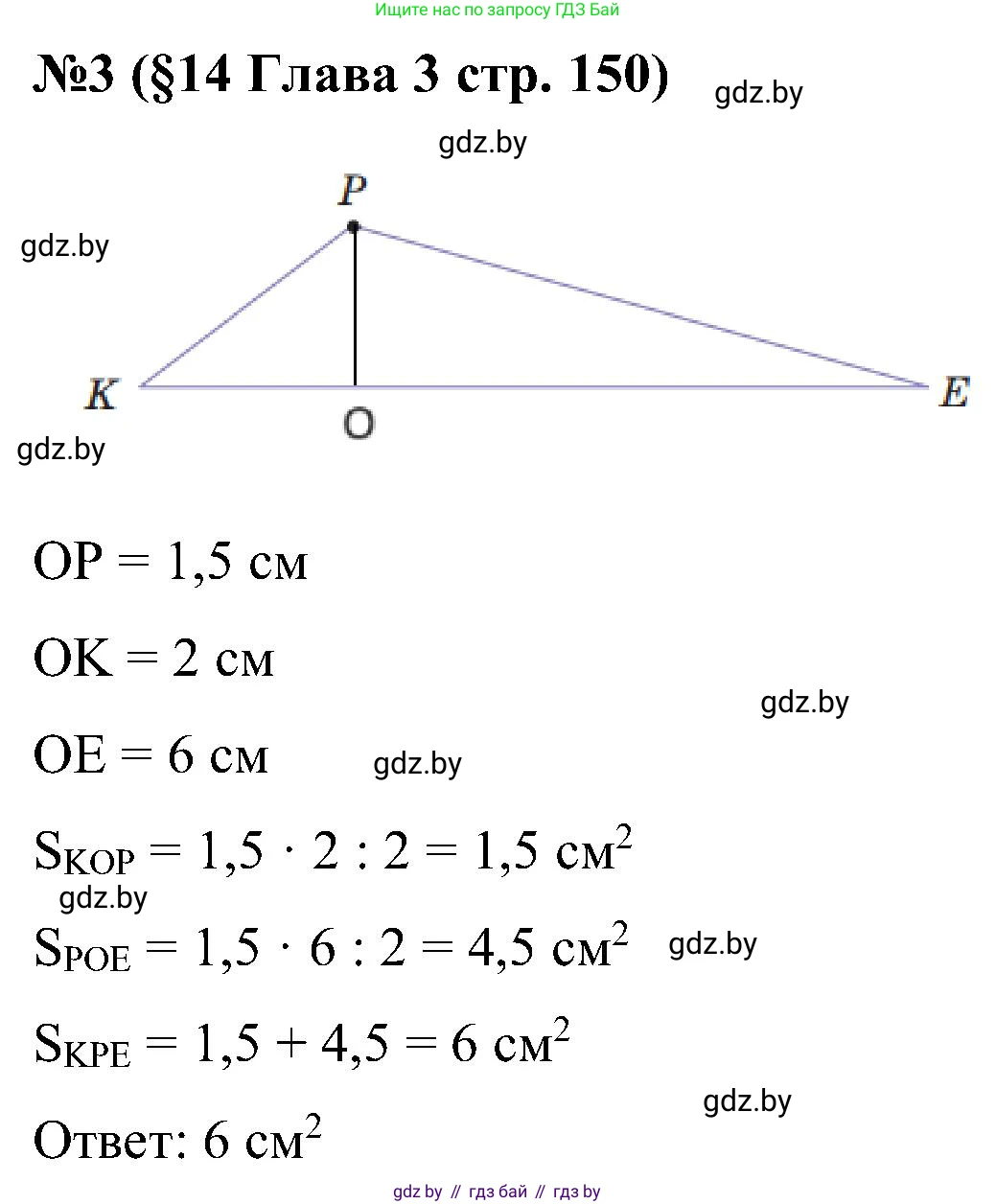 Математика, 5 класс Сборник задач, авторы: Пирютко Ольга Николаевна, Терешко Оксана Александровна, Герасимов Валерий Дмитриевич, издательство Адукацыя i выхаванне, Минск, 2019, белого цвета, страница 150, номер 3, Решение