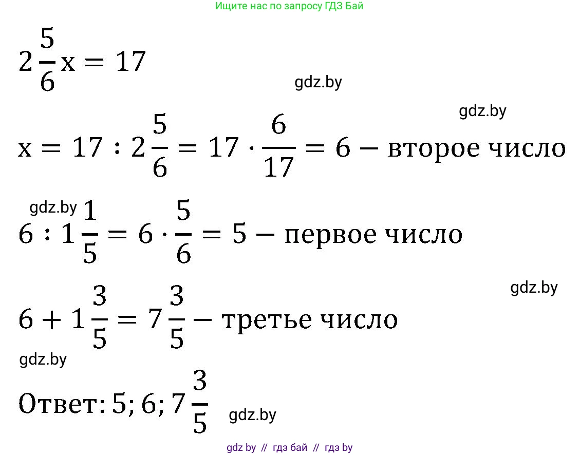 Математика, 5 класс Сборник задач, авторы: Пирютко Ольга Николаевна, Терешко Оксана Александровна, Герасимов Валерий Дмитриевич, издательство Адукацыя i выхаванне, Минск, 2019, белого цвета, страница 153, номер 13, Решение (продолжение 2)