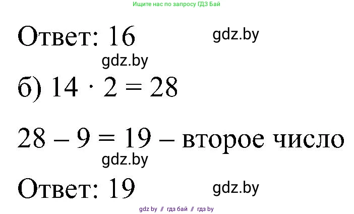 Математика, 5 класс Сборник задач, авторы: Пирютко Ольга Николаевна, Терешко Оксана Александровна, Герасимов Валерий Дмитриевич, издательство Адукацыя i выхаванне, Минск, 2019, белого цвета, страница 151, номер 2, Решение (продолжение 2)