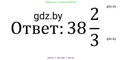 Математика, 5 класс Сборник задач, авторы: Пирютко Ольга Николаевна, Терешко Оксана Александровна, Герасимов Валерий Дмитриевич, издательство Адукацыя i выхаванне, Минск, 2019, белого цвета, страница 151, номер 4, Решение (продолжение 2)