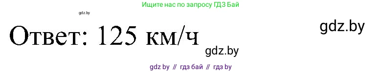 Математика, 5 класс Сборник задач, авторы: Пирютко Ольга Николаевна, Терешко Оксана Александровна, Герасимов Валерий Дмитриевич, издательство Адукацыя i выхаванне, Минск, 2019, белого цвета, страница 152, номер 8, Решение (продолжение 2)