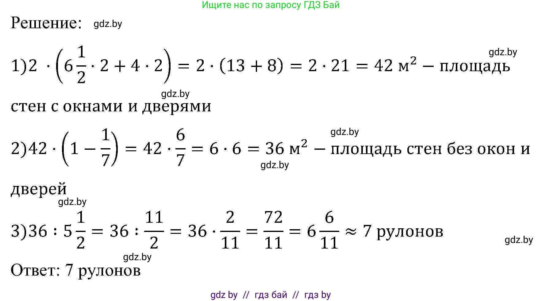 Математика, 5 класс Сборник задач, авторы: Пирютко Ольга Николаевна, Терешко Оксана Александровна, Герасимов Валерий Дмитриевич, издательство Адукацыя i выхаванне, Минск, 2019, белого цвета, страница 164, номер 13, Решение (продолжение 2)