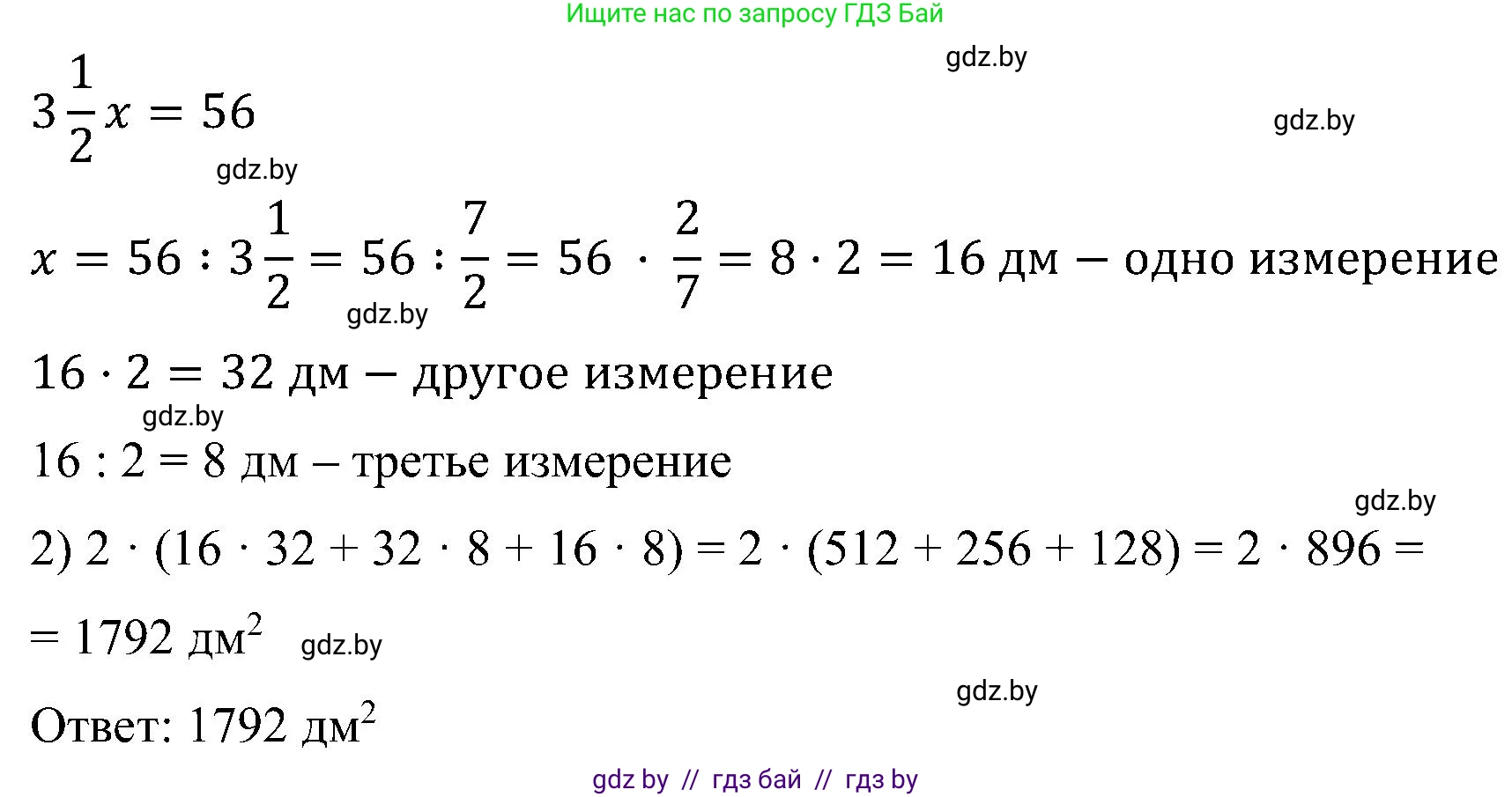 Математика, 5 класс Сборник задач, авторы: Пирютко Ольга Николаевна, Терешко Оксана Александровна, Герасимов Валерий Дмитриевич, издательство Адукацыя i выхаванне, Минск, 2019, белого цвета, страница 163, номер 9, Решение (продолжение 2)