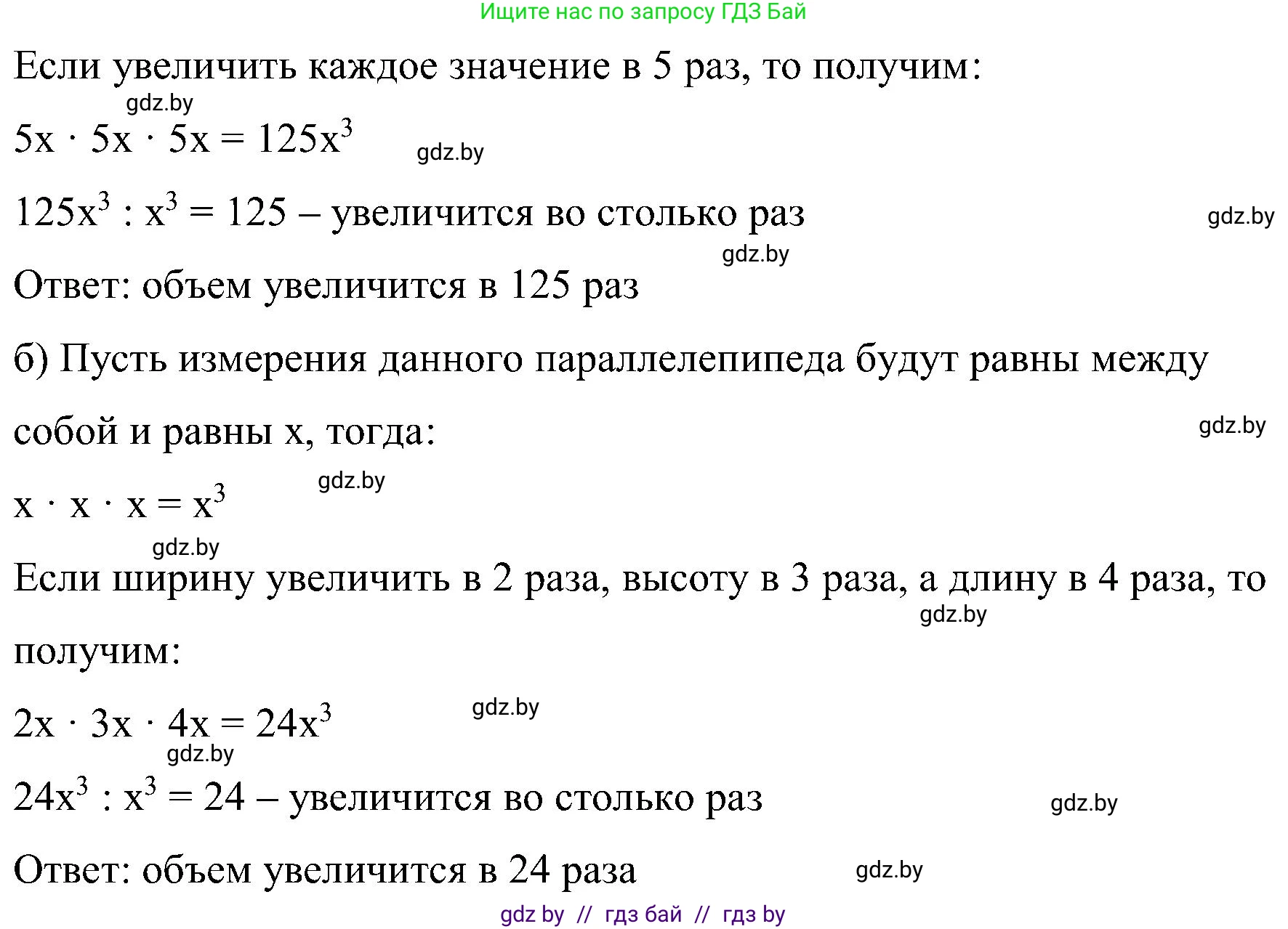 Математика, 5 класс Сборник задач, авторы: Пирютко Ольга Николаевна, Терешко Оксана Александровна, Герасимов Валерий Дмитриевич, издательство Адукацыя i выхаванне, Минск, 2019, белого цвета, страница 167, номер 13, Решение (продолжение 2)