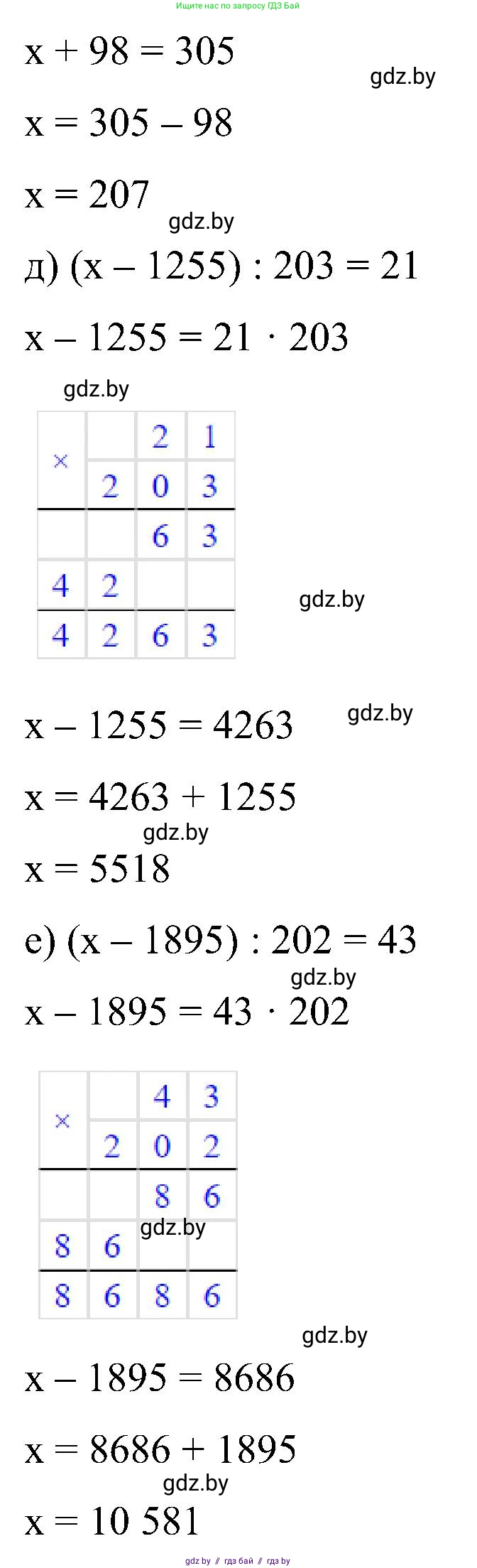 Математика, 5 класс Сборник задач, авторы: Пирютко Ольга Николаевна, Терешко Оксана Александровна, Герасимов Валерий Дмитриевич, издательство Адукацыя i выхаванне, Минск, 2019, белого цвета, страница 177, номер 4, Решение (продолжение 2)