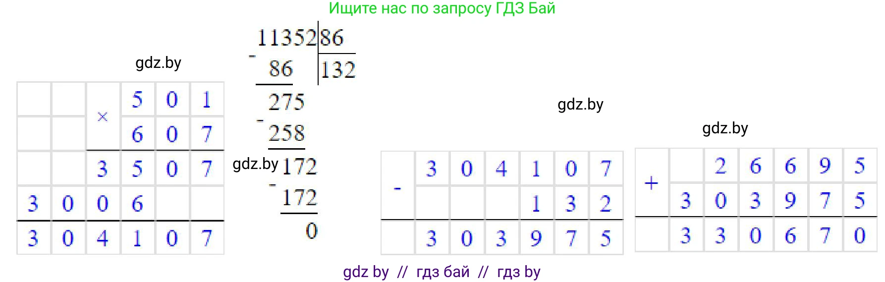 Математика, 5 класс Сборник задач, авторы: Пирютко Ольга Николаевна, Терешко Оксана Александровна, Герасимов Валерий Дмитриевич, издательство Адукацыя i выхаванне, Минск, 2019, белого цвета, страница 180, номер 1, Решение (продолжение 2)