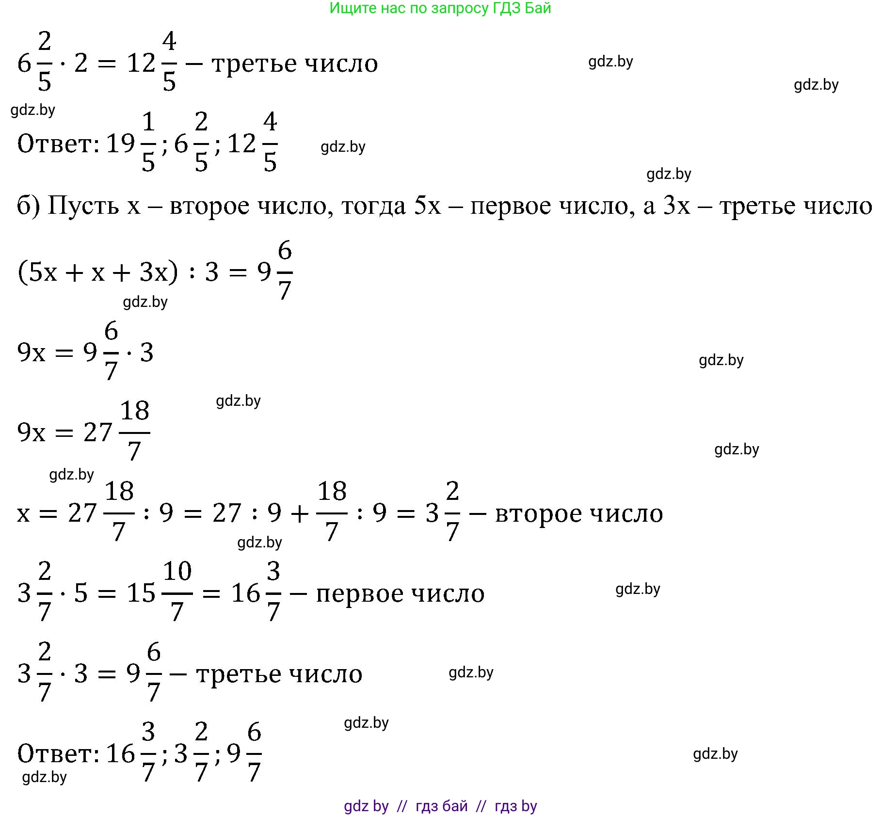 Математика, 5 класс Сборник задач, авторы: Пирютко Ольга Николаевна, Терешко Оксана Александровна, Герасимов Валерий Дмитриевич, издательство Адукацыя i выхаванне, Минск, 2019, белого цвета, страница 182, номер 10, Решение (продолжение 2)