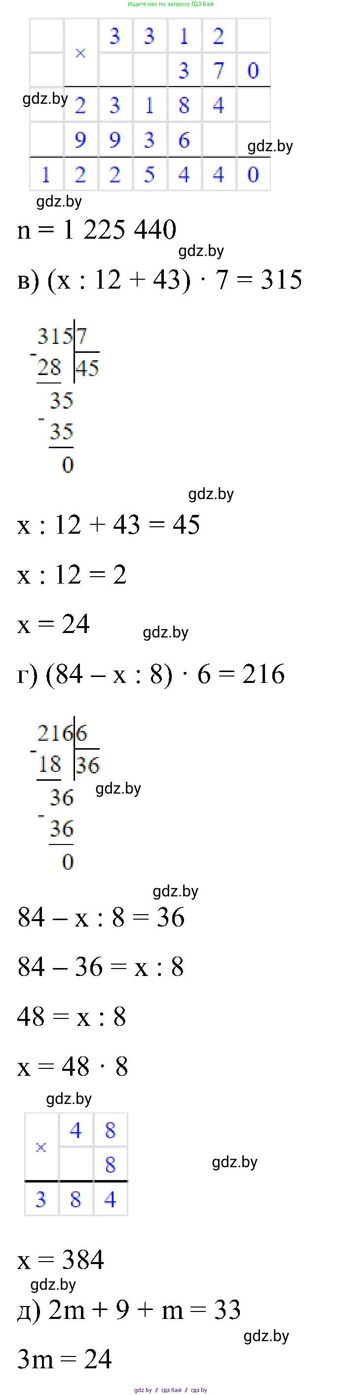 Математика, 5 класс Сборник задач, авторы: Пирютко Ольга Николаевна, Терешко Оксана Александровна, Герасимов Валерий Дмитриевич, издательство Адукацыя i выхаванне, Минск, 2019, белого цвета, страница 180, номер 2, Решение (продолжение 2)