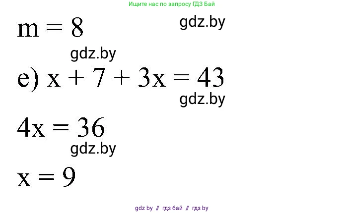 Математика, 5 класс Сборник задач, авторы: Пирютко Ольга Николаевна, Терешко Оксана Александровна, Герасимов Валерий Дмитриевич, издательство Адукацыя i выхаванне, Минск, 2019, белого цвета, страница 180, номер 2, Решение (продолжение 3)