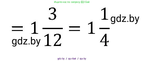 Математика, 5 класс Сборник задач, авторы: Пирютко Ольга Николаевна, Терешко Оксана Александровна, Герасимов Валерий Дмитриевич, издательство Адукацыя i выхаванне, Минск, 2019, белого цвета, страница 181, номер 5, Решение (продолжение 2)
