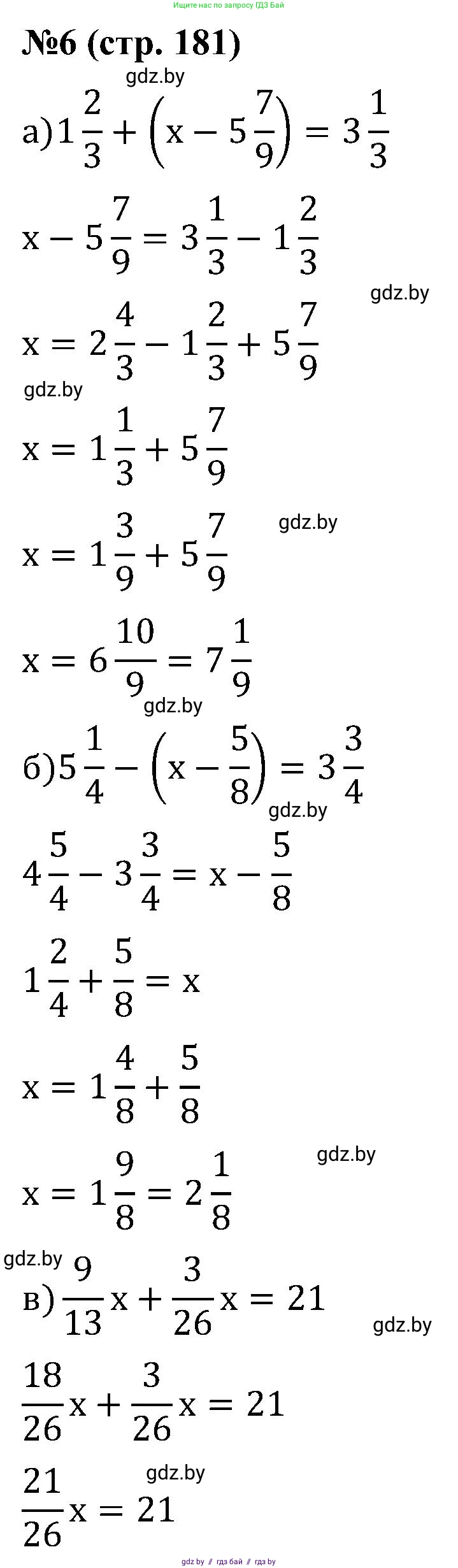 Математика, 5 класс Сборник задач, авторы: Пирютко Ольга Николаевна, Терешко Оксана Александровна, Герасимов Валерий Дмитриевич, издательство Адукацыя i выхаванне, Минск, 2019, белого цвета, страница 181, номер 6, Решение