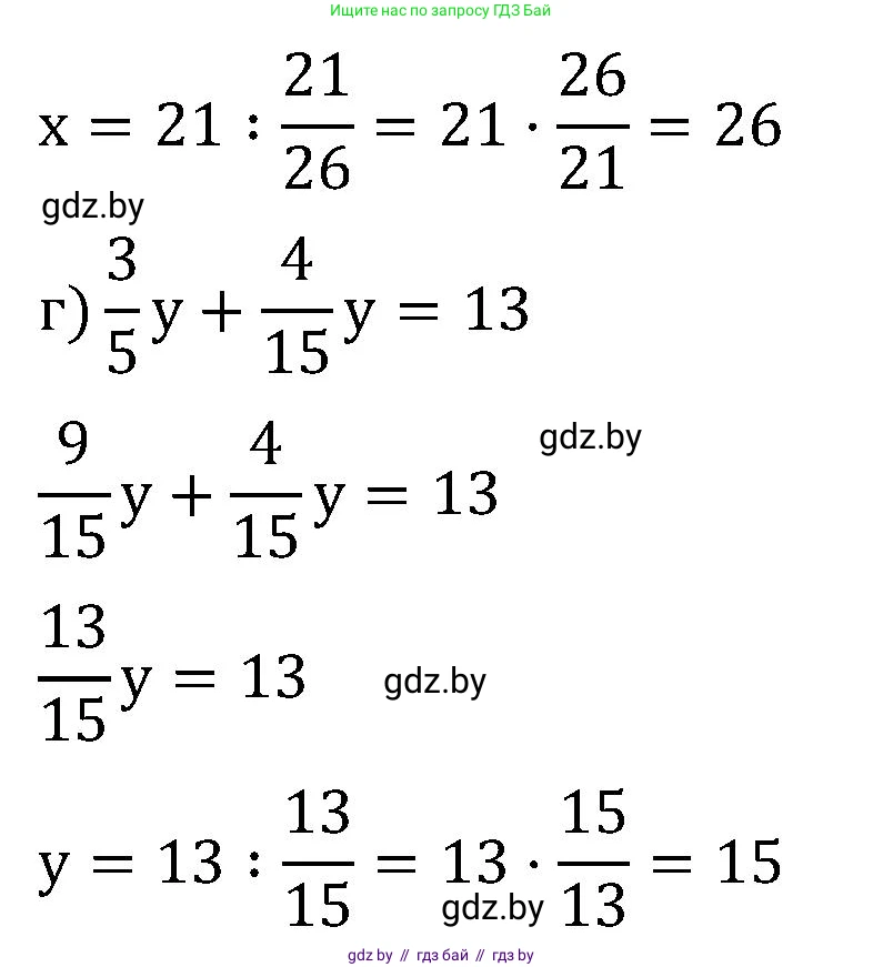Математика, 5 класс Сборник задач, авторы: Пирютко Ольга Николаевна, Терешко Оксана Александровна, Герасимов Валерий Дмитриевич, издательство Адукацыя i выхаванне, Минск, 2019, белого цвета, страница 181, номер 6, Решение (продолжение 2)