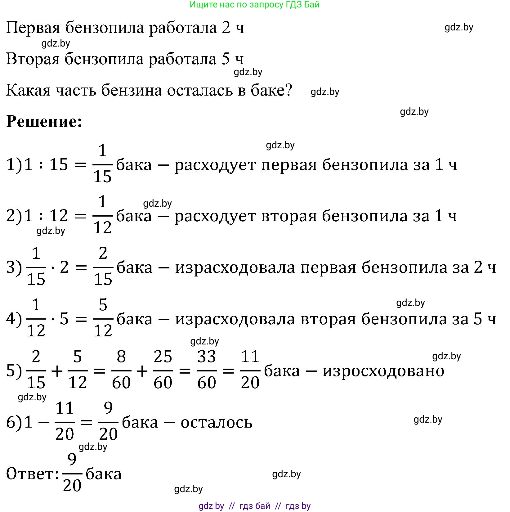 Математика, 5 класс Сборник задач, авторы: Пирютко Ольга Николаевна, Терешко Оксана Александровна, Герасимов Валерий Дмитриевич, издательство Адукацыя i выхаванне, Минск, 2019, белого цвета, страница 181, номер 9, Решение (продолжение 2)