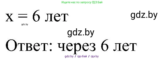 Математика, 5 класс Сборник задач, авторы: Пирютко Ольга Николаевна, Терешко Оксана Александровна, Герасимов Валерий Дмитриевич, издательство Адукацыя i выхаванне, Минск, 2019, белого цвета, страница 183, номер 10, Решение (продолжение 2)