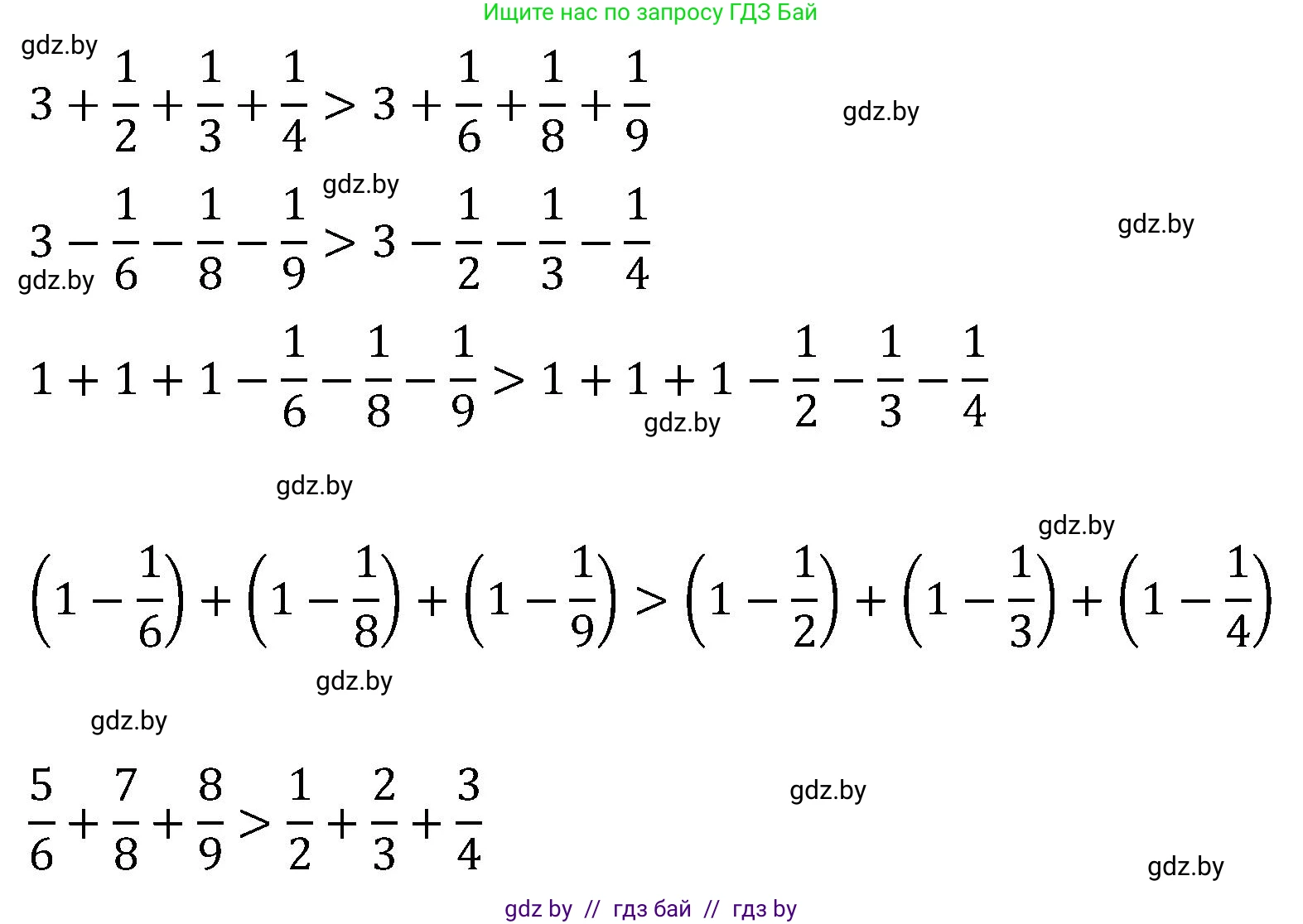 Математика, 5 класс Сборник задач, авторы: Пирютко Ольга Николаевна, Терешко Оксана Александровна, Герасимов Валерий Дмитриевич, издательство Адукацыя i выхаванне, Минск, 2019, белого цвета, страница 183, номер 5, Решение (продолжение 2)