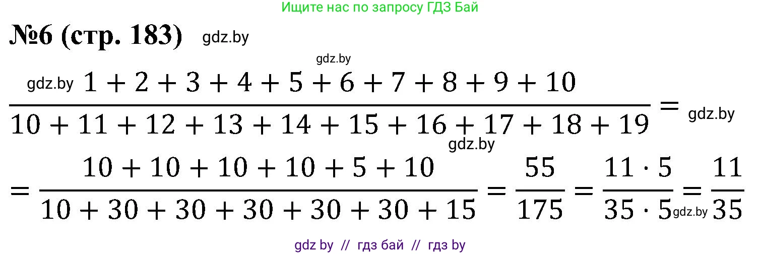Математика, 5 класс Сборник задач, авторы: Пирютко Ольга Николаевна, Терешко Оксана Александровна, Герасимов Валерий Дмитриевич, издательство Адукацыя i выхаванне, Минск, 2019, белого цвета, страница 183, номер 6, Решение