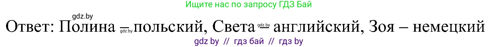 Математика, 5 класс Сборник задач, авторы: Пирютко Ольга Николаевна, Терешко Оксана Александровна, Герасимов Валерий Дмитриевич, издательство Адукацыя i выхаванне, Минск, 2019, белого цвета, страница 185, номер 8, Решение (продолжение 2)