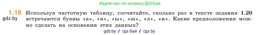 Математика, 5 класс Учебник, авторы: Виленкин Наум Яковлевич, Жохов Владимир Иванович, Чесноков Александр Семёнович, Александрова Лилия Александровна, Шварцбурд Семён Исаакович, издательство Просвещение, Москва, 2023, белого цвета, Часть 1, страница 11, номер 1.10, Условие