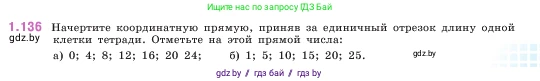 Математика, 5 класс Учебник, авторы: Виленкин Наум Яковлевич, Жохов Владимир Иванович, Чесноков Александр Семёнович, Александрова Лилия Александровна, Шварцбурд Семён Исаакович, издательство Просвещение, Москва, 2023, белого цвета, Часть 1, страница 29, номер 1.136, Условие