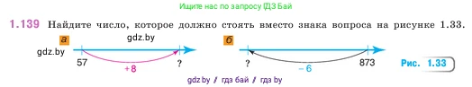 Математика, 5 класс Учебник, авторы: Виленкин Наум Яковлевич, Жохов Владимир Иванович, Чесноков Александр Семёнович, Александрова Лилия Александровна, Шварцбурд Семён Исаакович, издательство Просвещение, Москва, 2023, белого цвета, Часть 1, страница 30, номер 1.139, Условие