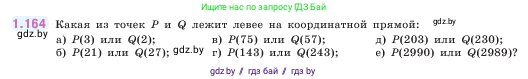 Математика, 5 класс Учебник, авторы: Виленкин Наум Яковлевич, Жохов Владимир Иванович, Чесноков Александр Семёнович, Александрова Лилия Александровна, Шварцбурд Семён Исаакович, издательство Просвещение, Москва, 2023, белого цвета, Часть 1, страница 34, номер 1.164, Условие