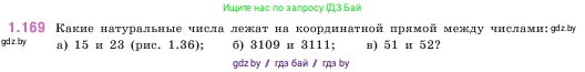 Математика, 5 класс Учебник, авторы: Виленкин Наум Яковлевич, Жохов Владимир Иванович, Чесноков Александр Семёнович, Александрова Лилия Александровна, Шварцбурд Семён Исаакович, издательство Просвещение, Москва, 2023, белого цвета, Часть 1, страница 34, номер 1.169, Условие