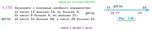 Математика, 5 класс Учебник, авторы: Виленкин Наум Яковлевич, Жохов Владимир Иванович, Чесноков Александр Семёнович, Александрова Лилия Александровна, Шварцбурд Семён Исаакович, издательство Просвещение, Москва, 2023, белого цвета, Часть 1, страница 34, номер 1.170, Условие