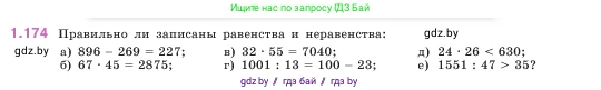 Математика, 5 класс Учебник, авторы: Виленкин Наум Яковлевич, Жохов Владимир Иванович, Чесноков Александр Семёнович, Александрова Лилия Александровна, Шварцбурд Семён Исаакович, издательство Просвещение, Москва, 2023, белого цвета, Часть 1, страница 35, номер 1.174, Условие