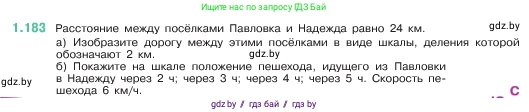 Математика, 5 класс Учебник, авторы: Виленкин Наум Яковлевич, Жохов Владимир Иванович, Чесноков Александр Семёнович, Александрова Лилия Александровна, Шварцбурд Семён Исаакович, издательство Просвещение, Москва, 2023, белого цвета, Часть 1, страница 36, номер 1.183, Условие