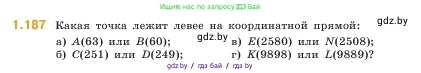 Математика, 5 класс Учебник, авторы: Виленкин Наум Яковлевич, Жохов Владимир Иванович, Чесноков Александр Семёнович, Александрова Лилия Александровна, Шварцбурд Семён Исаакович, издательство Просвещение, Москва, 2023, белого цвета, Часть 1, страница 36, номер 1.187, Условие