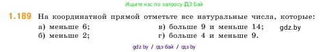 Математика, 5 класс Учебник, авторы: Виленкин Наум Яковлевич, Жохов Владимир Иванович, Чесноков Александр Семёнович, Александрова Лилия Александровна, Шварцбурд Семён Исаакович, издательство Просвещение, Москва, 2023, белого цвета, Часть 1, страница 36, номер 1.189, Условие