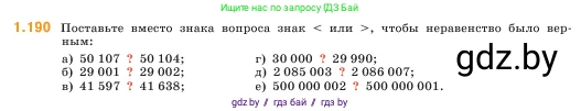 Математика, 5 класс Учебник, авторы: Виленкин Наум Яковлевич, Жохов Владимир Иванович, Чесноков Александр Семёнович, Александрова Лилия Александровна, Шварцбурд Семён Исаакович, издательство Просвещение, Москва, 2023, белого цвета, Часть 1, страница 36, номер 1.190, Условие
