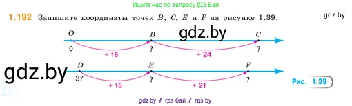 Математика, 5 класс Учебник, авторы: Виленкин Наум Яковлевич, Жохов Владимир Иванович, Чесноков Александр Семёнович, Александрова Лилия Александровна, Шварцбурд Семён Исаакович, издательство Просвещение, Москва, 2023, белого цвета, Часть 1, страница 36, номер 1.192, Условие