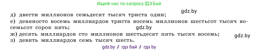 Математика, 5 класс Учебник, авторы: Виленкин Наум Яковлевич, Жохов Владимир Иванович, Чесноков Александр Семёнович, Александрова Лилия Александровна, Шварцбурд Семён Исаакович, издательство Просвещение, Москва, 2023, белого цвета, Часть 1, страница 14, номер 1.35, Условие (продолжение 2)