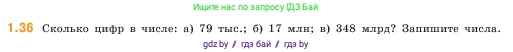 Математика, 5 класс Учебник, авторы: Виленкин Наум Яковлевич, Жохов Владимир Иванович, Чесноков Александр Семёнович, Александрова Лилия Александровна, Шварцбурд Семён Исаакович, издательство Просвещение, Москва, 2023, белого цвета, Часть 1, страница 15, номер 1.36, Условие