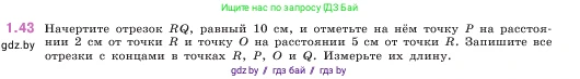 Математика, 5 класс Учебник, авторы: Виленкин Наум Яковлевич, Жохов Владимир Иванович, Чесноков Александр Семёнович, Александрова Лилия Александровна, Шварцбурд Семён Исаакович, издательство Просвещение, Москва, 2023, белого цвета, Часть 1, страница 18, номер 1.43, Условие