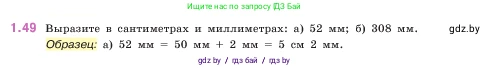 Математика, 5 класс Учебник, авторы: Виленкин Наум Яковлевич, Жохов Владимир Иванович, Чесноков Александр Семёнович, Александрова Лилия Александровна, Шварцбурд Семён Исаакович, издательство Просвещение, Москва, 2023, белого цвета, Часть 1, страница 19, номер 1.49, Условие