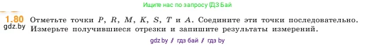 Математика, 5 класс Учебник, авторы: Виленкин Наум Яковлевич, Жохов Владимир Иванович, Чесноков Александр Семёнович, Александрова Лилия Александровна, Шварцбурд Семён Исаакович, издательство Просвещение, Москва, 2023, белого цвета, Часть 1, страница 21, номер 1.80, Условие