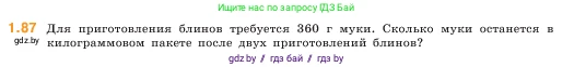 Математика, 5 класс Учебник, авторы: Виленкин Наум Яковлевич, Жохов Владимир Иванович, Чесноков Александр Семёнович, Александрова Лилия Александровна, Шварцбурд Семён Исаакович, издательство Просвещение, Москва, 2023, белого цвета, Часть 1, страница 21, номер 1.87, Условие