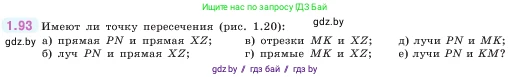 Математика, 5 класс Учебник, авторы: Виленкин Наум Яковлевич, Жохов Владимир Иванович, Чесноков Александр Семёнович, Александрова Лилия Александровна, Шварцбурд Семён Исаакович, издательство Просвещение, Москва, 2023, белого цвета, Часть 1, страница 23, номер 1.93, Условие