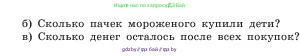 Математика, 5 класс Учебник, авторы: Виленкин Наум Яковлевич, Жохов Владимир Иванович, Чесноков Александр Семёнович, Александрова Лилия Александровна, Шварцбурд Семён Исаакович, издательство Просвещение, Москва, 2023, белого цвета, Часть 1, страница 42, номер 1, Условие (продолжение 2)