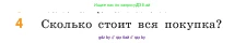 Математика, 5 класс Учебник, авторы: Виленкин Наум Яковлевич, Жохов Владимир Иванович, Чесноков Александр Семёнович, Александрова Лилия Александровна, Шварцбурд Семён Исаакович, издательство Просвещение, Москва, 2023, белого цвета, Часть 1, страница 15, номер 4, Условие