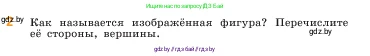 Математика, 5 класс Учебник, авторы: Виленкин Наум Яковлевич, Жохов Владимир Иванович, Чесноков Александр Семёнович, Александрова Лилия Александровна, Шварцбурд Семён Исаакович, издательство Просвещение, Москва, 2023, белого цвета, Часть 1, страница 22, номер 2, Условие