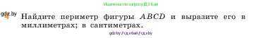 Математика, 5 класс Учебник, авторы: Виленкин Наум Яковлевич, Жохов Владимир Иванович, Чесноков Александр Семёнович, Александрова Лилия Александровна, Шварцбурд Семён Исаакович, издательство Просвещение, Москва, 2023, белого цвета, Часть 1, страница 22, номер 4, Условие