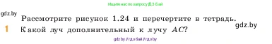 Математика, 5 класс Учебник, авторы: Виленкин Наум Яковлевич, Жохов Владимир Иванович, Чесноков Александр Семёнович, Александрова Лилия Александровна, Шварцбурд Семён Исаакович, издательство Просвещение, Москва, 2023, белого цвета, Часть 1, страница 27, номер 1, Условие