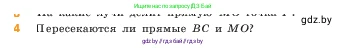 Математика, 5 класс Учебник, авторы: Виленкин Наум Яковлевич, Жохов Владимир Иванович, Чесноков Александр Семёнович, Александрова Лилия Александровна, Шварцбурд Семён Исаакович, издательство Просвещение, Москва, 2023, белого цвета, Часть 1, страница 27, номер 4, Условие
